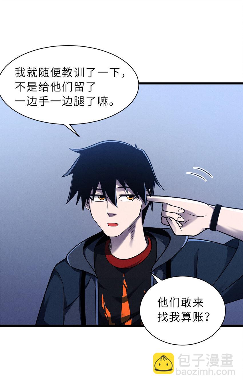 超神寵獸店 - 45 闇冥黑龍！(1/2) - 7