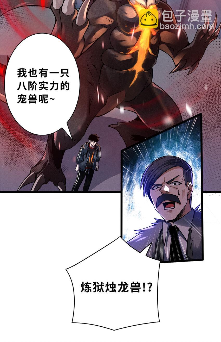 超神寵獸店 - 47 煉獄燭龍獸vs紫影妖狐！(1/2) - 6