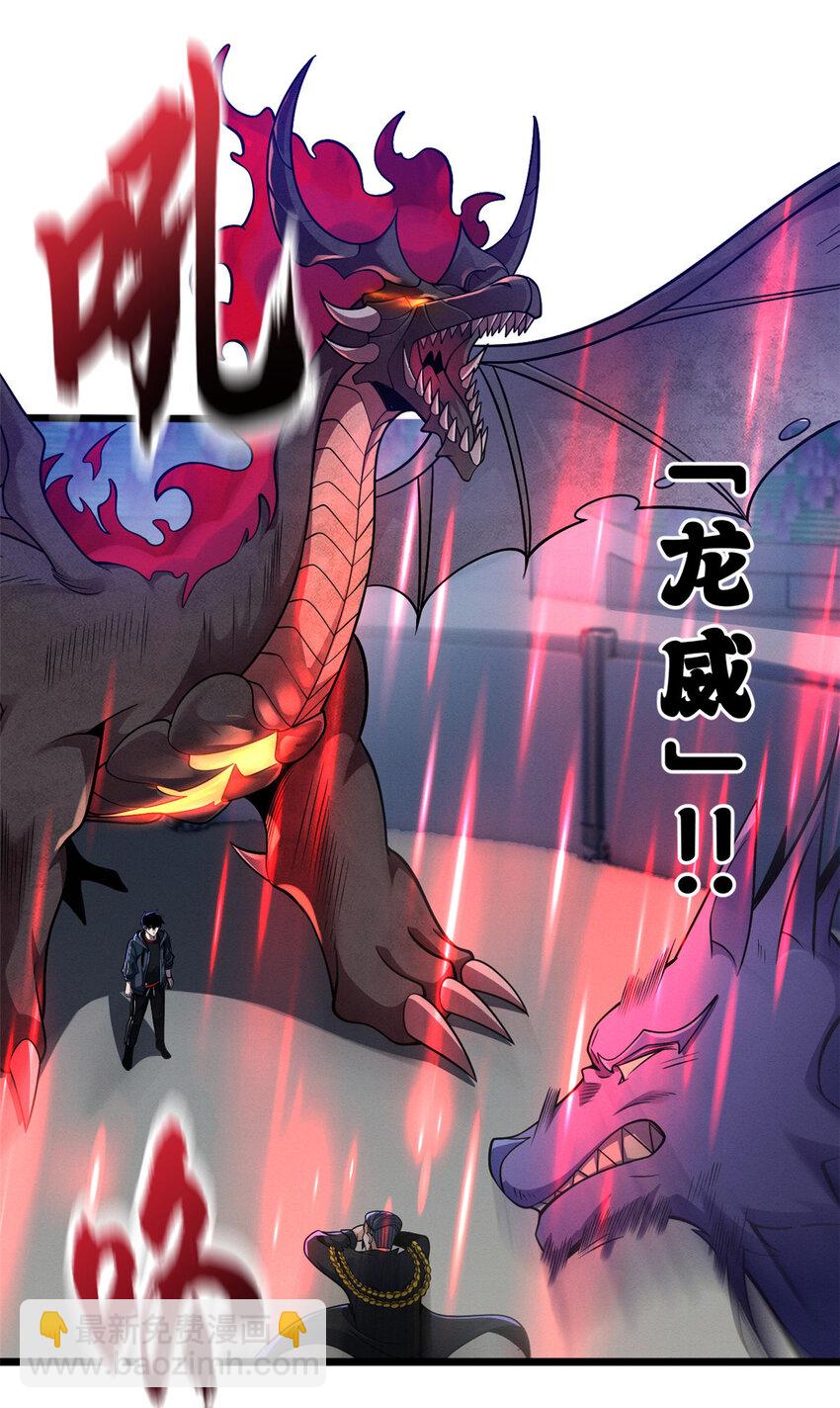 超神寵獸店 - 47 煉獄燭龍獸vs紫影妖狐！(1/2) - 7