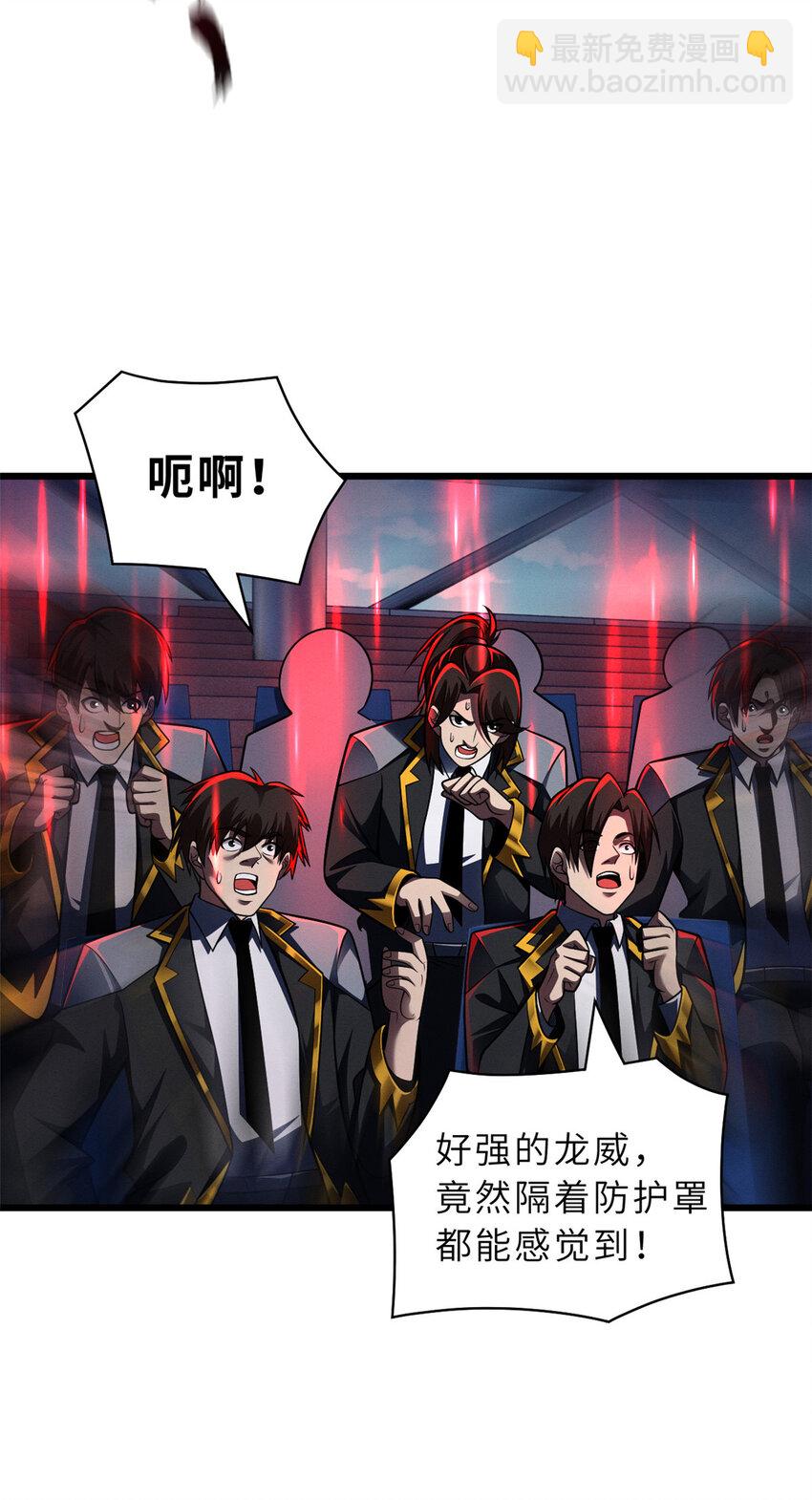 超神寵獸店 - 47 煉獄燭龍獸vs紫影妖狐！(1/2) - 8