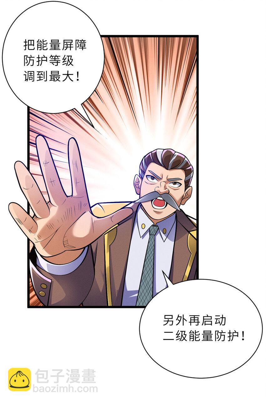 超神寵獸店 - 47 煉獄燭龍獸vs紫影妖狐！(1/2) - 2