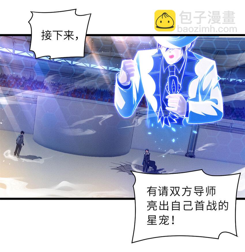 超神寵獸店 - 47 煉獄燭龍獸vs紫影妖狐！(1/2) - 2