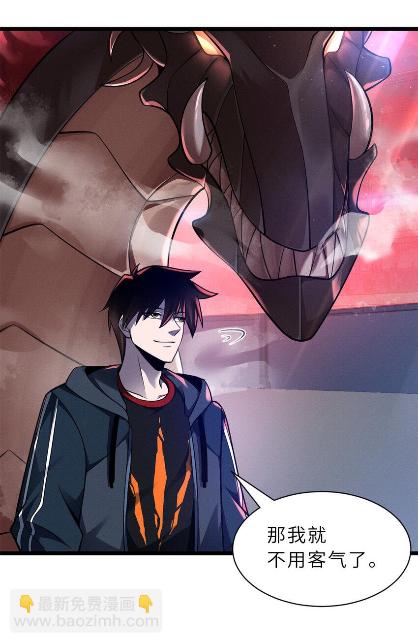 超神寵獸店 - 47 煉獄燭龍獸vs紫影妖狐！(1/2) - 4