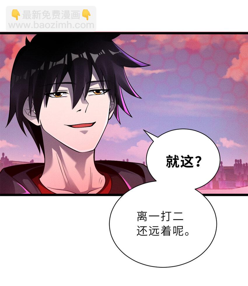 超神寵獸店 - 47 煉獄燭龍獸vs紫影妖狐！(1/2) - 1