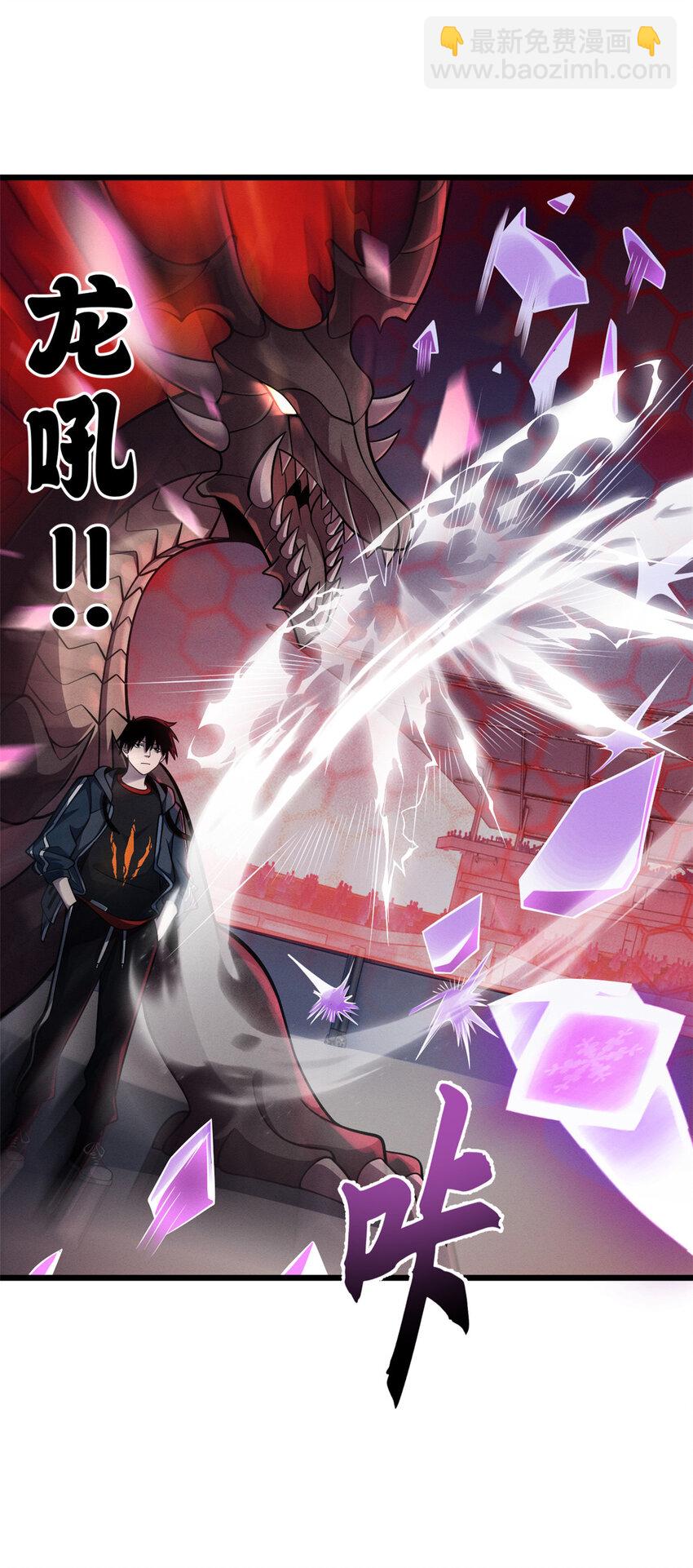 超神寵獸店 - 47 煉獄燭龍獸vs紫影妖狐！(1/2) - 7