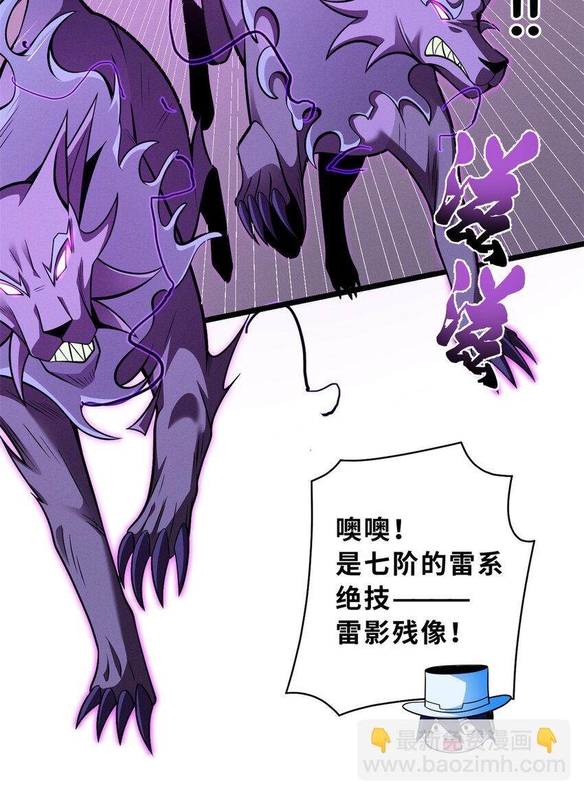 超神寵獸店 - 47 煉獄燭龍獸vs紫影妖狐！(1/2) - 1