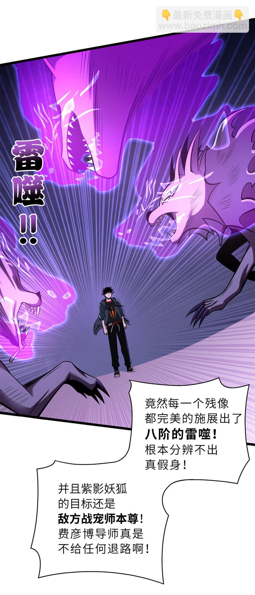 超神寵獸店 - 47 煉獄燭龍獸vs紫影妖狐！(1/2) - 2