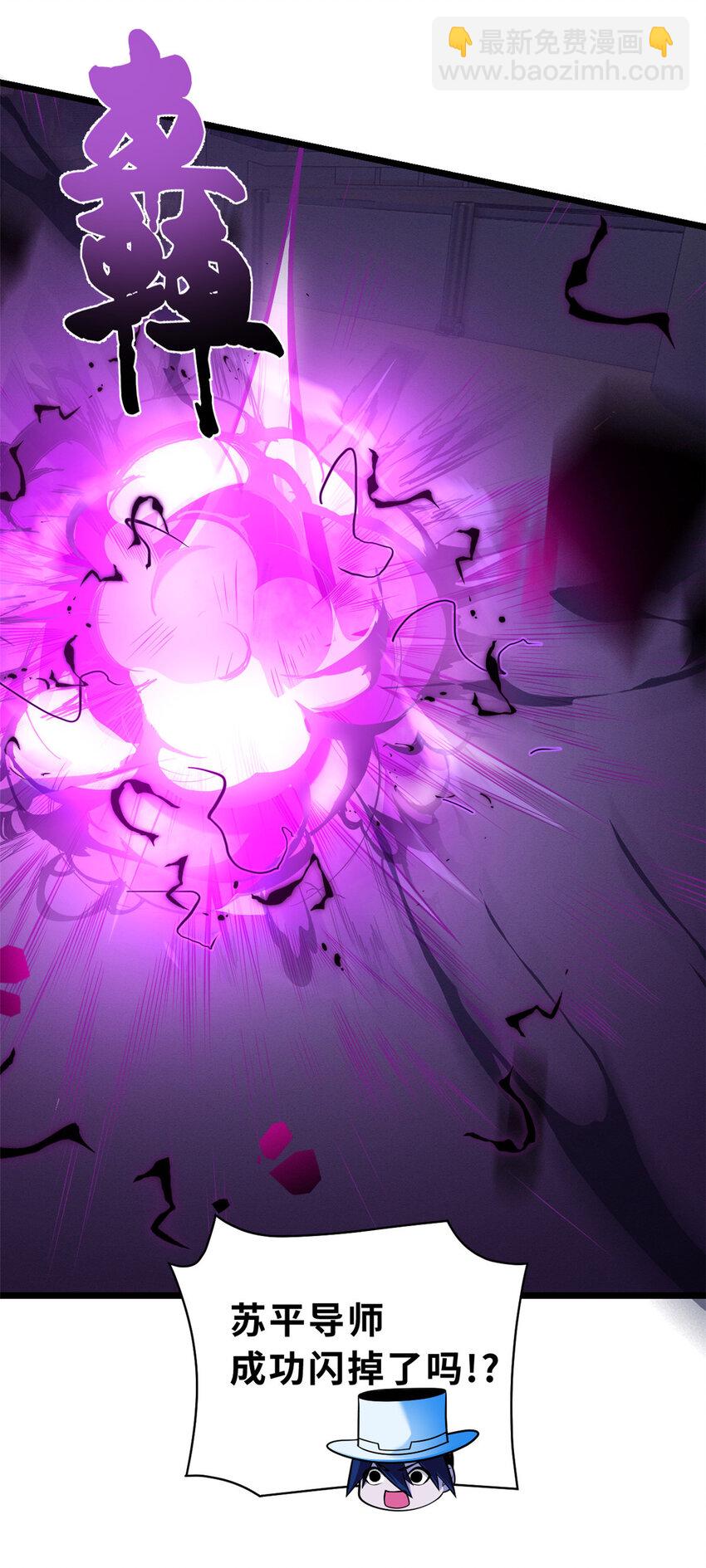 超神寵獸店 - 47 煉獄燭龍獸vs紫影妖狐！(1/2) - 3