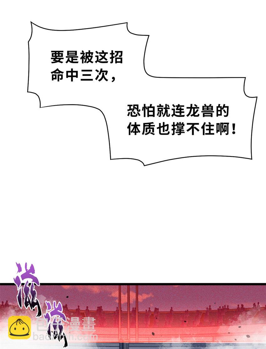 超神寵獸店 - 47 煉獄燭龍獸vs紫影妖狐！(1/2) - 4