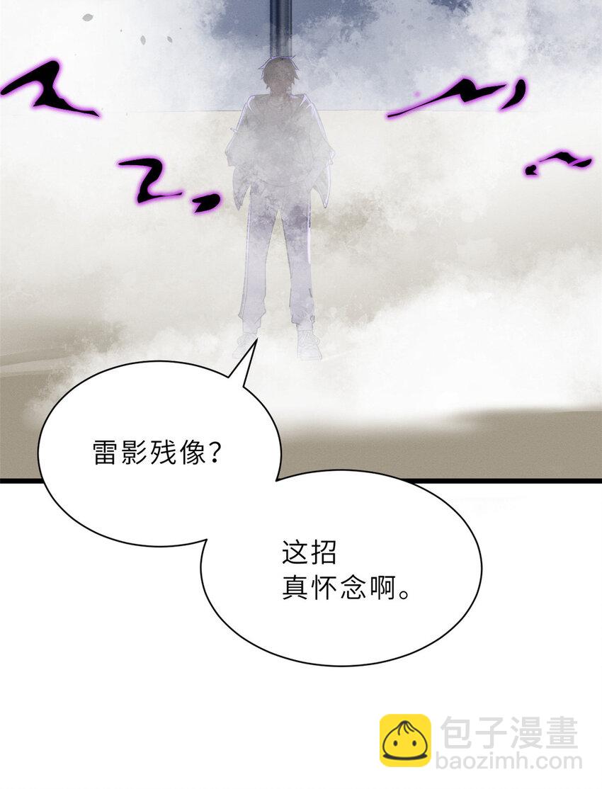 超神寵獸店 - 47 煉獄燭龍獸vs紫影妖狐！(1/2) - 5