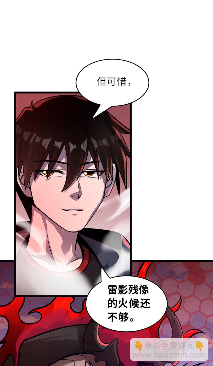 超神寵獸店 - 47 煉獄燭龍獸vs紫影妖狐！(1/2) - 6