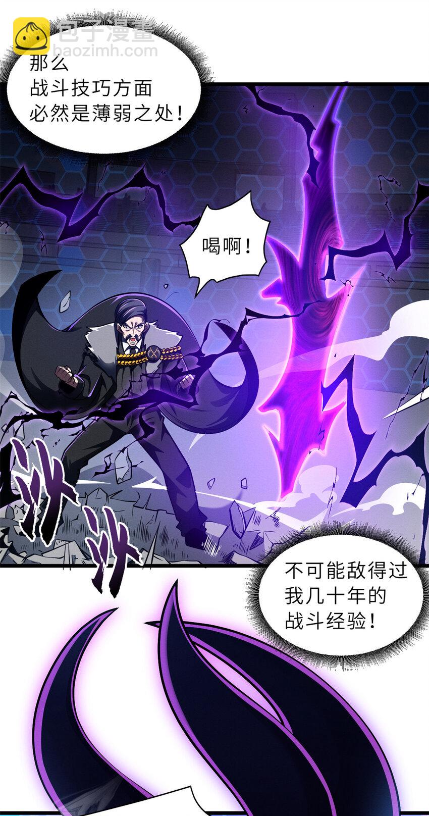 超神寵獸店 - 47 煉獄燭龍獸vs紫影妖狐！(1/2) - 4