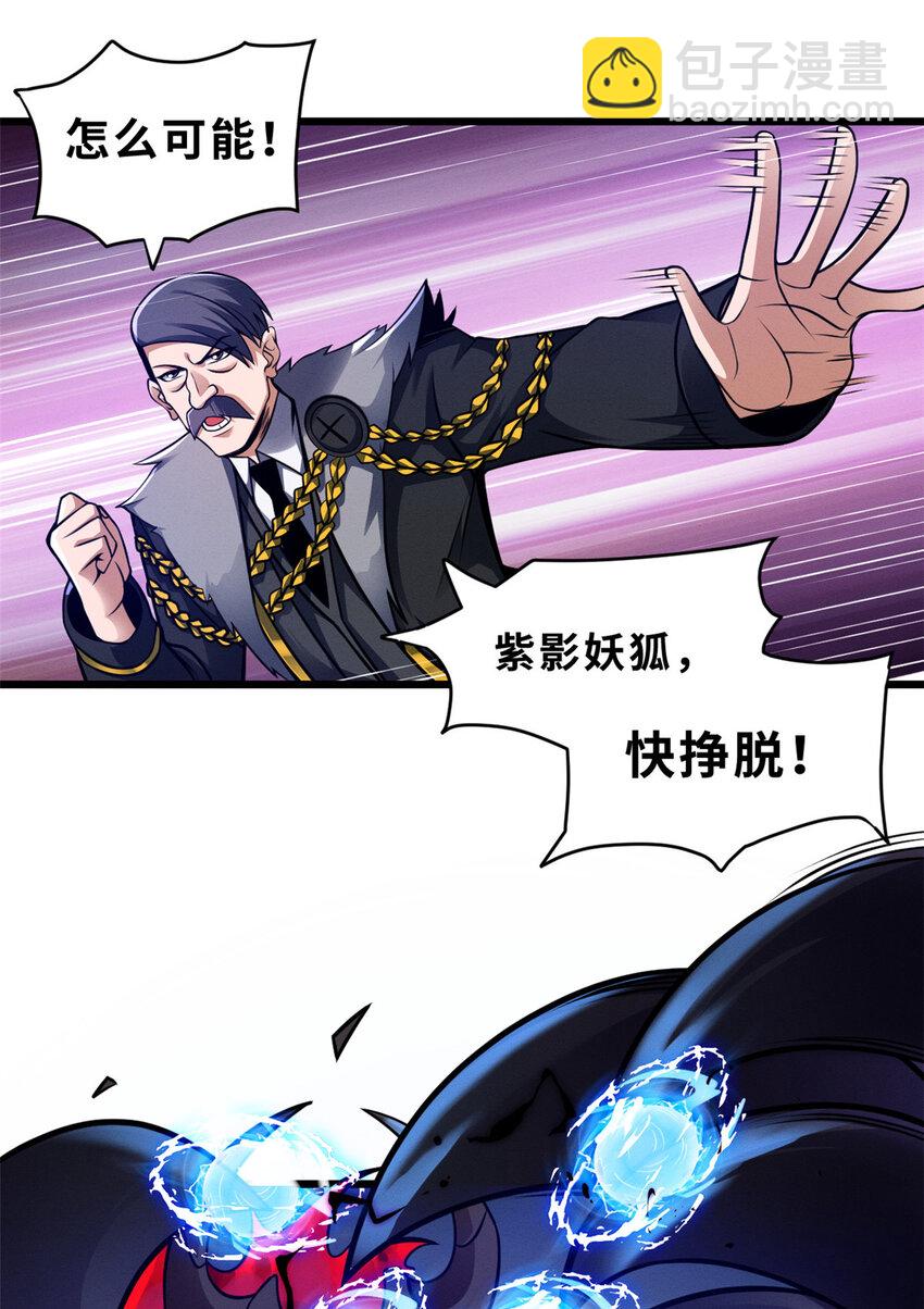 超神寵獸店 - 47 煉獄燭龍獸vs紫影妖狐！(1/2) - 8