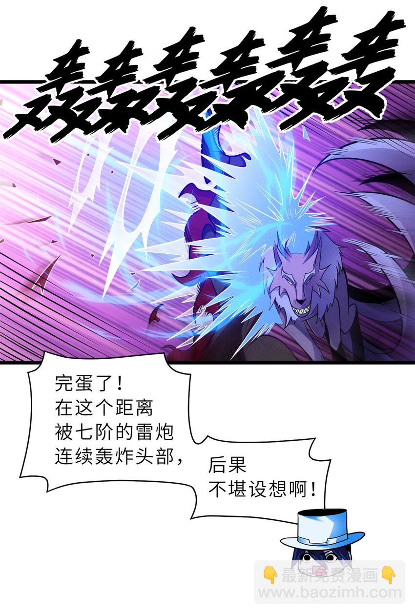 超神寵獸店 - 47 煉獄燭龍獸vs紫影妖狐！(1/2) - 3