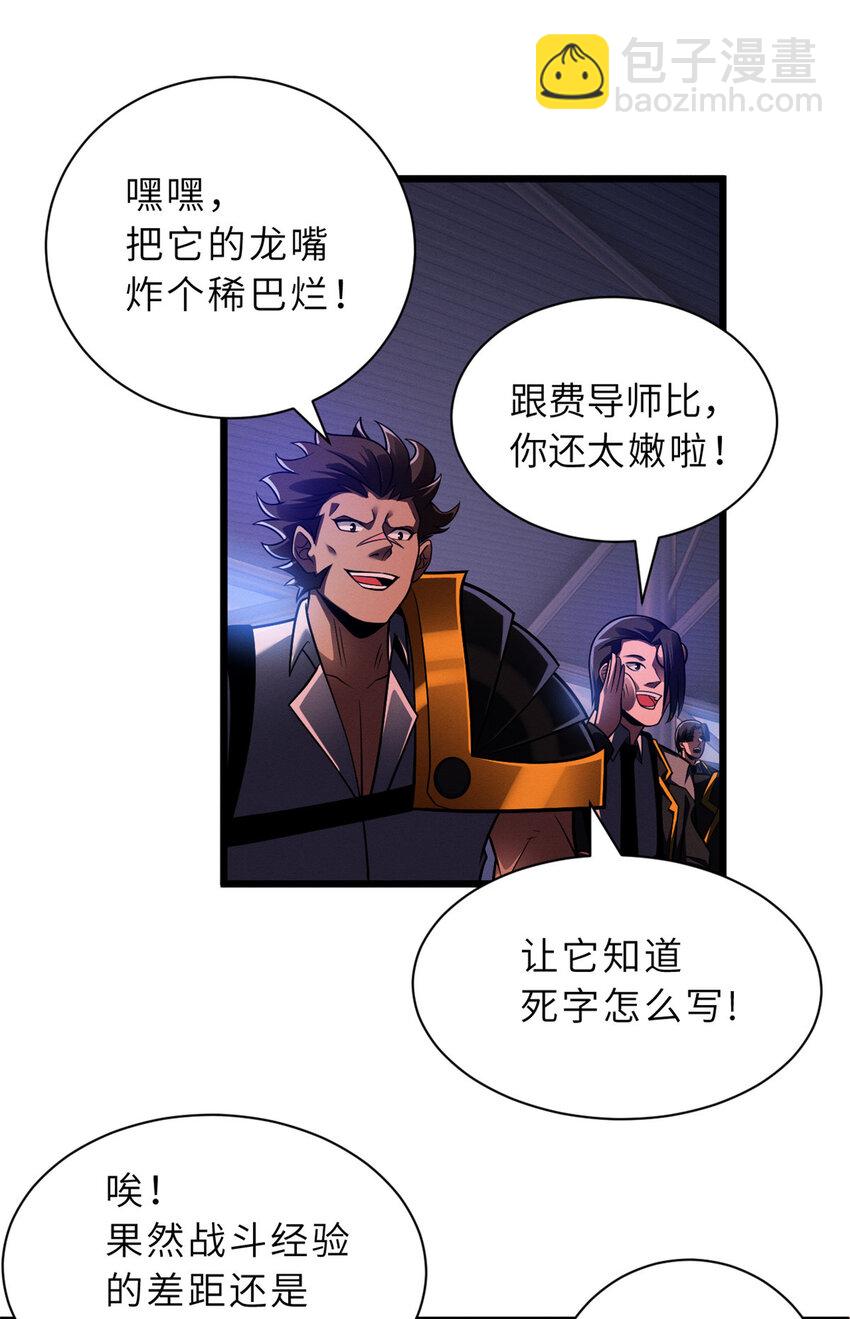 超神寵獸店 - 47 煉獄燭龍獸vs紫影妖狐！(1/2) - 4