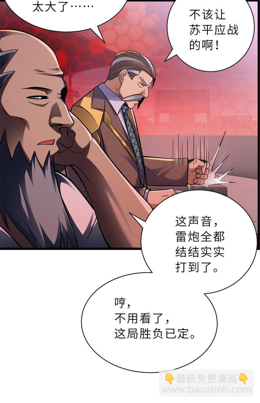 超神寵獸店 - 47 煉獄燭龍獸vs紫影妖狐！(1/2) - 5