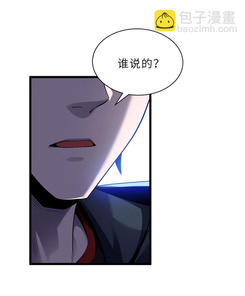 超神寵獸店 - 47 煉獄燭龍獸vs紫影妖狐！(1/2) - 6