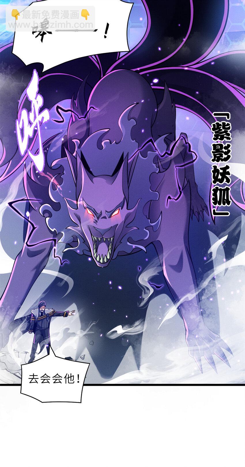 超神寵獸店 - 47 煉獄燭龍獸vs紫影妖狐！(1/2) - 5