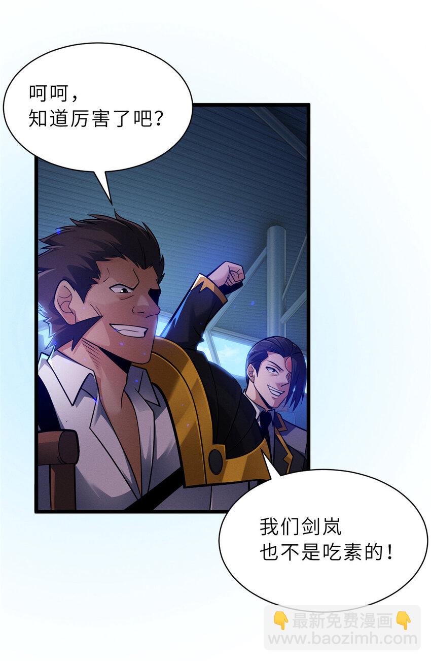 超神寵獸店 - 47 煉獄燭龍獸vs紫影妖狐！(1/2) - 8