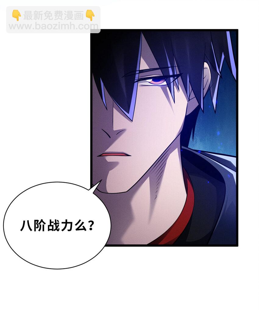 超神寵獸店 - 47 煉獄燭龍獸vs紫影妖狐！(1/2) - 1