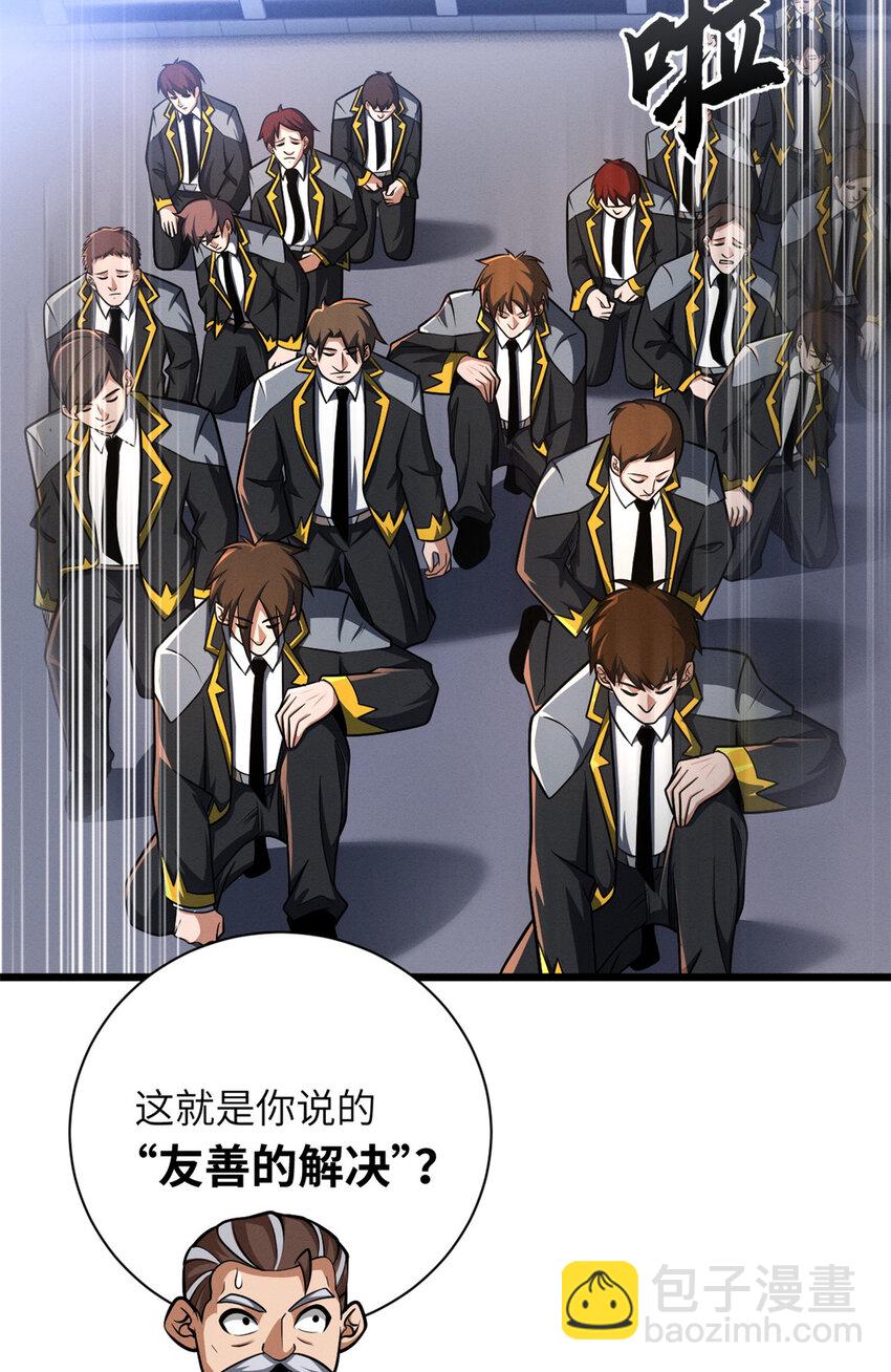 超神寵獸店 - 49 “友善的解決”(1/2) - 4