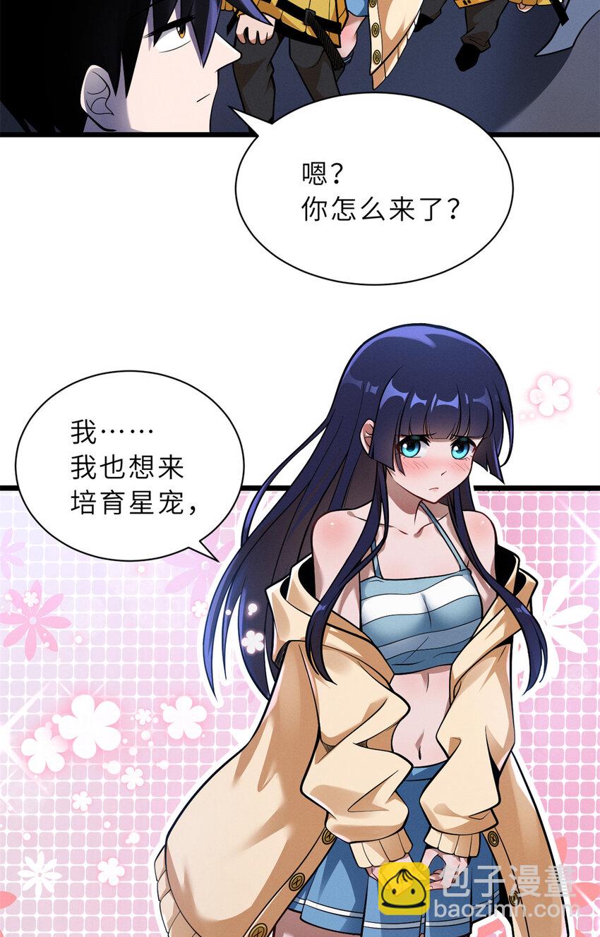 超神寵獸店 - 49 “友善的解決”(1/2) - 2