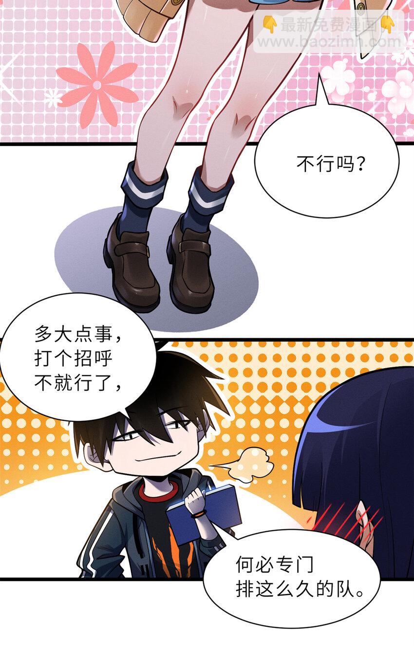 超神寵獸店 - 49 “友善的解決”(1/2) - 3