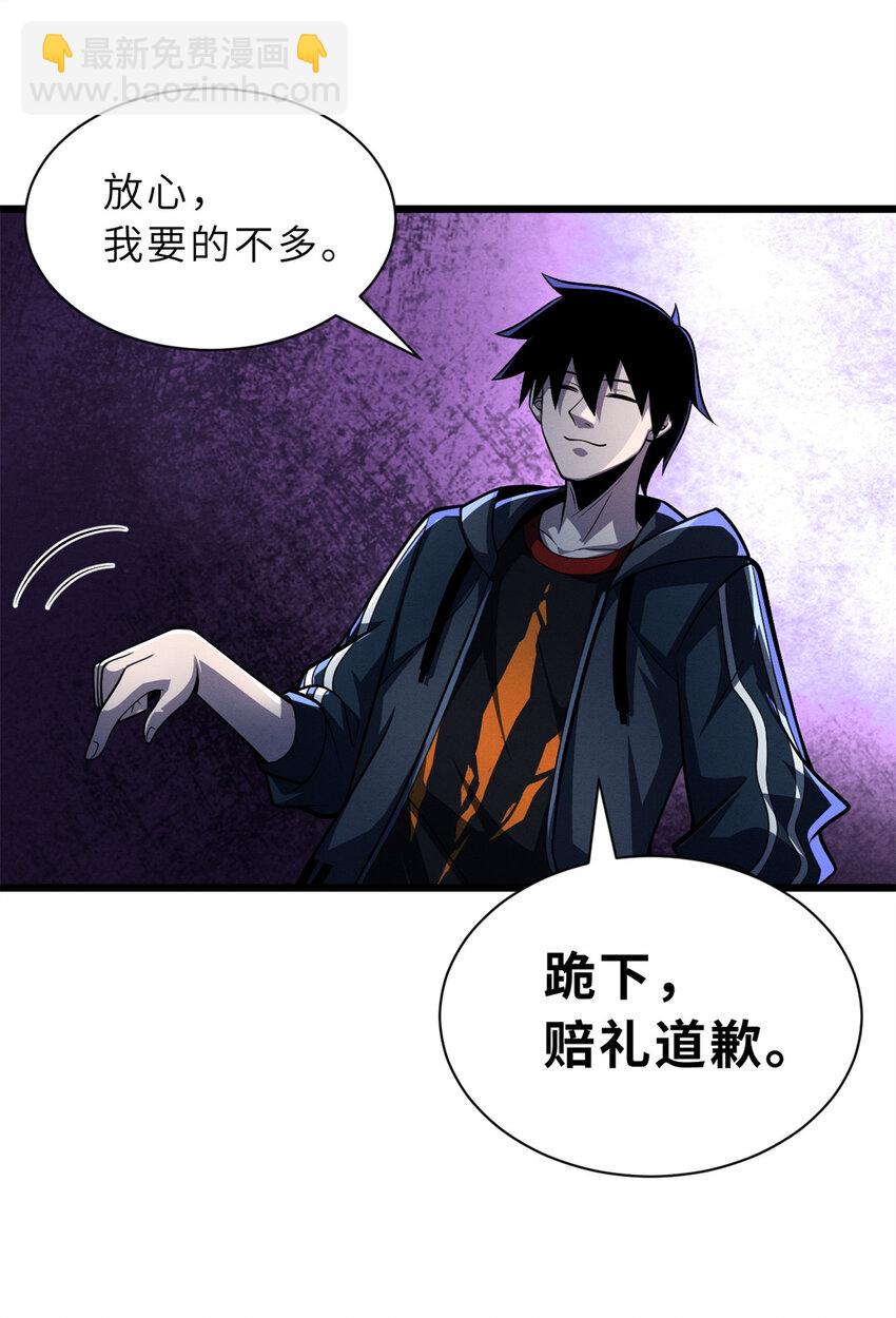 超神寵獸店 - 49 “友善的解決”(1/2) - 2