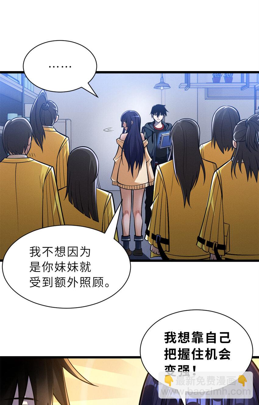 超神寵獸店 - 49 “友善的解決”(1/2) - 4