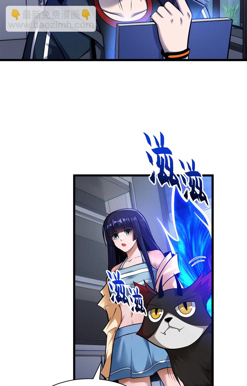 超神寵獸店 - 49 “友善的解決”(1/2) - 6