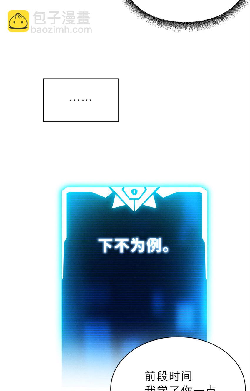 超神寵獸店 - 49 “友善的解決”(1/2) - 4