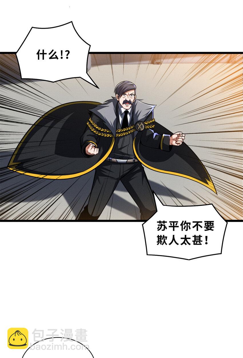 超神寵獸店 - 49 “友善的解決”(1/2) - 3