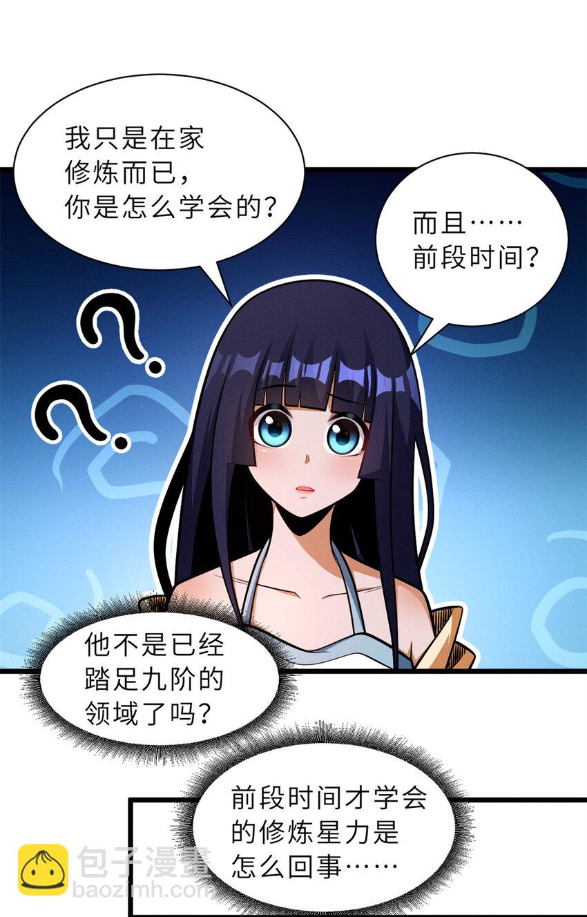 超神寵獸店 - 49 “友善的解決”(1/2) - 6