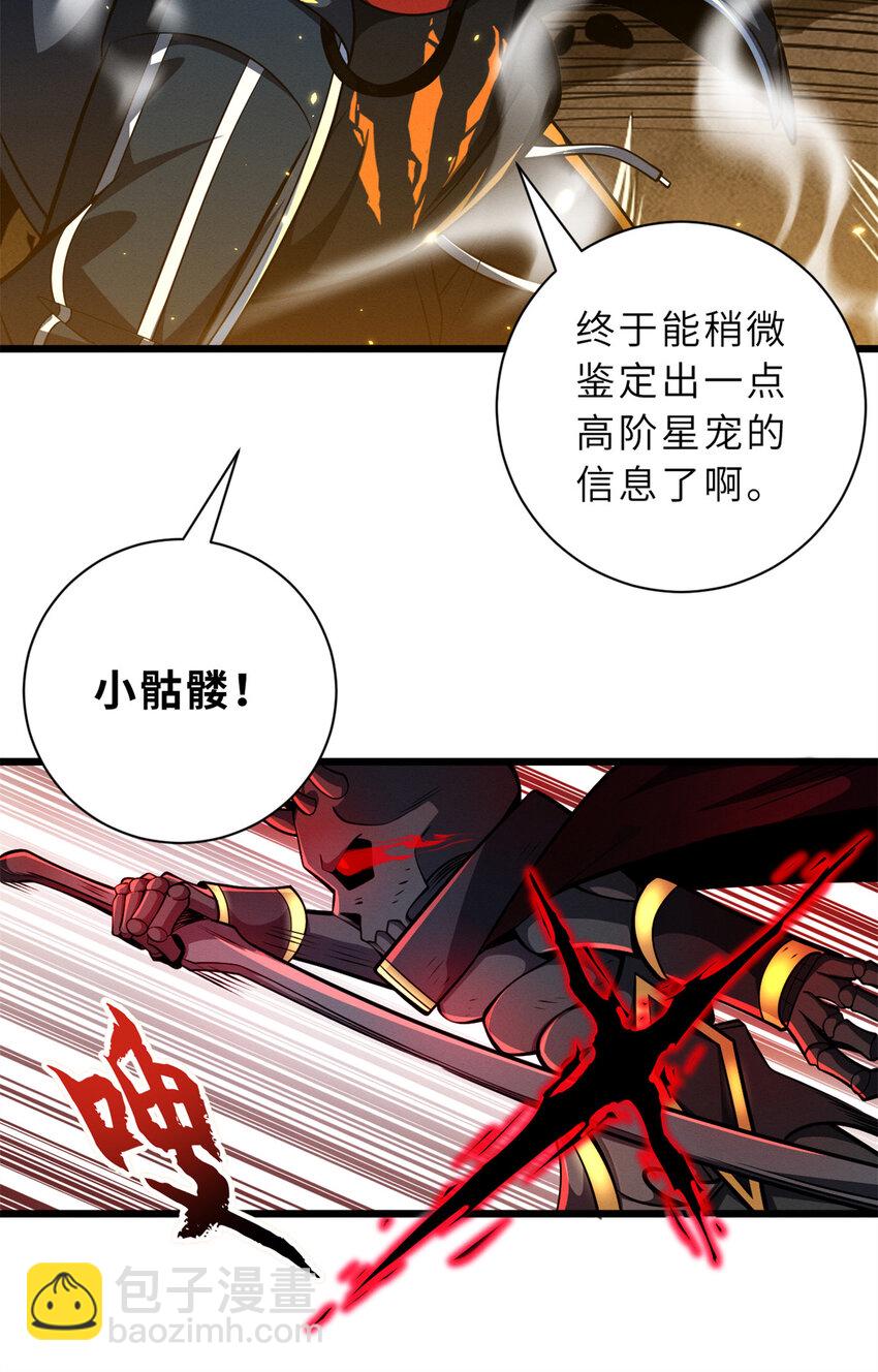 超神寵獸店 - 49 “友善的解決”(1/2) - 2