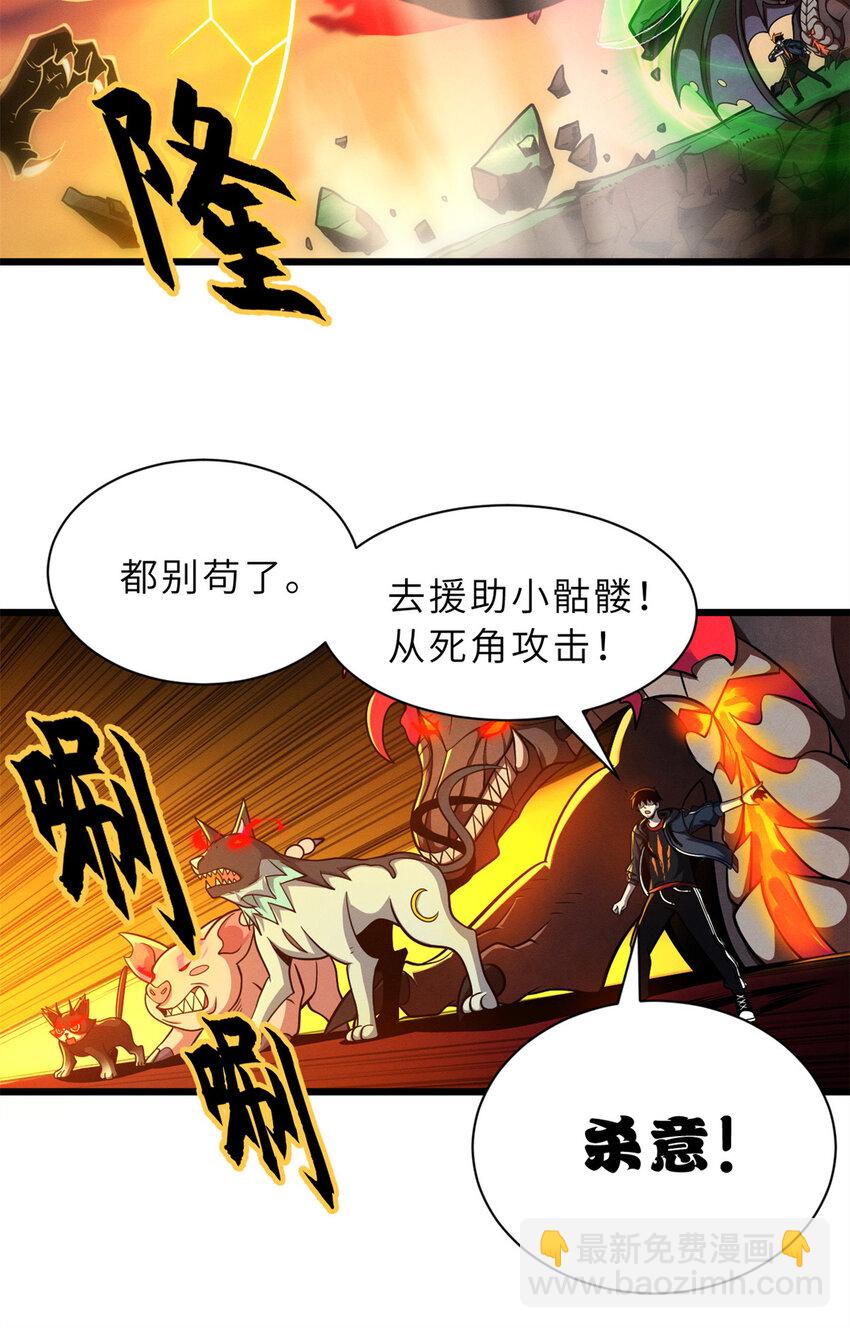 超神寵獸店 - 49 “友善的解決”(1/2) - 5