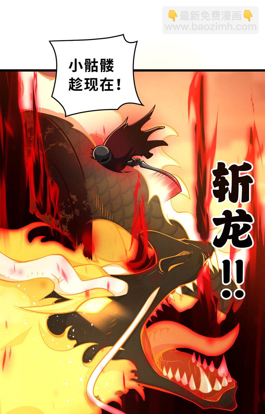 超神寵獸店 - 49 “友善的解決”(1/2) - 8