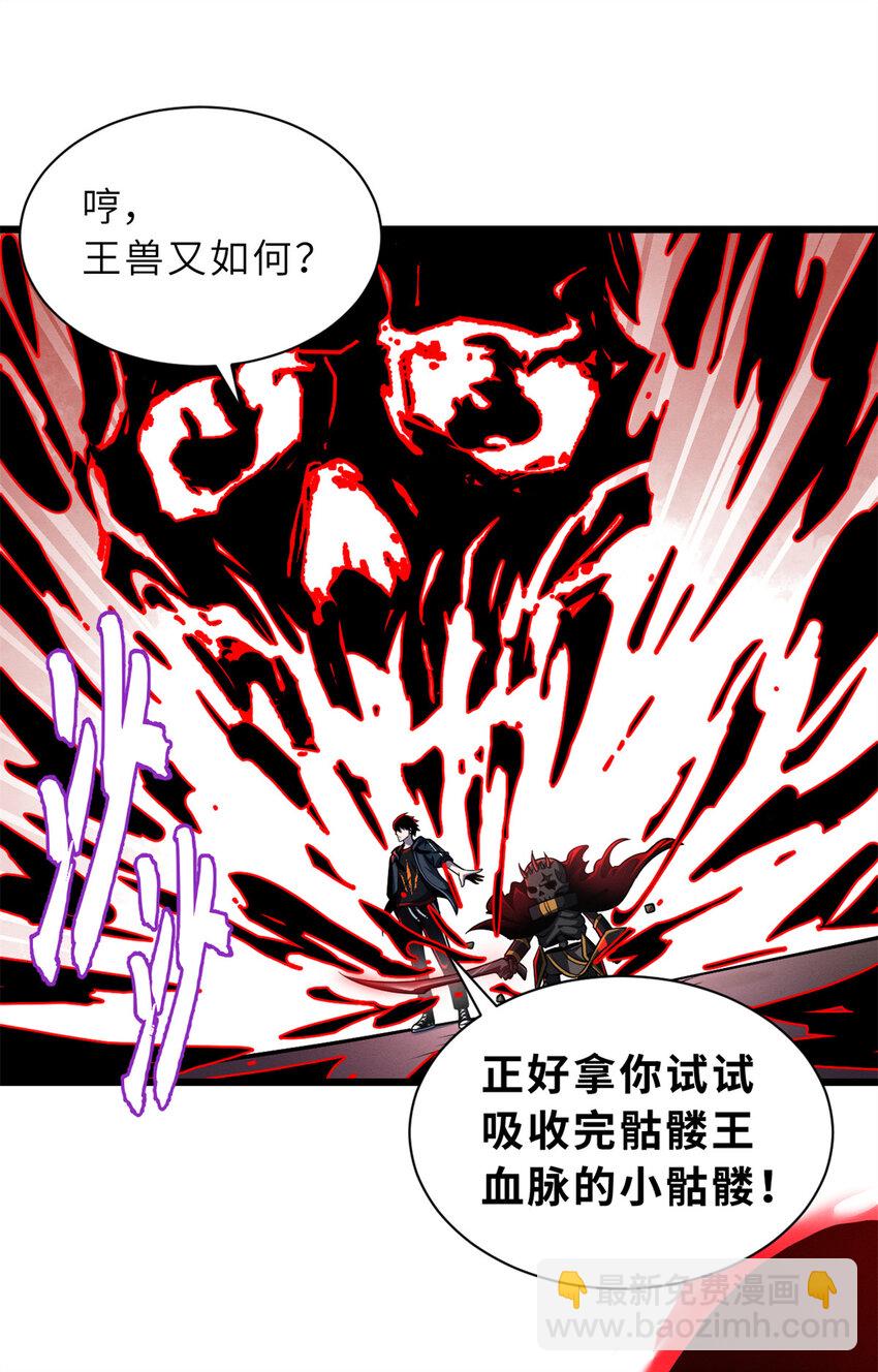 超神寵獸店 - 49 “友善的解決”(1/2) - 5