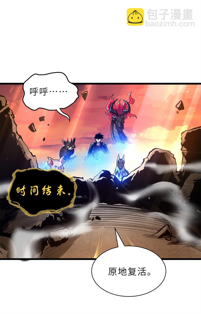 超神寵獸店 - 49 “友善的解決”(1/2) - 1