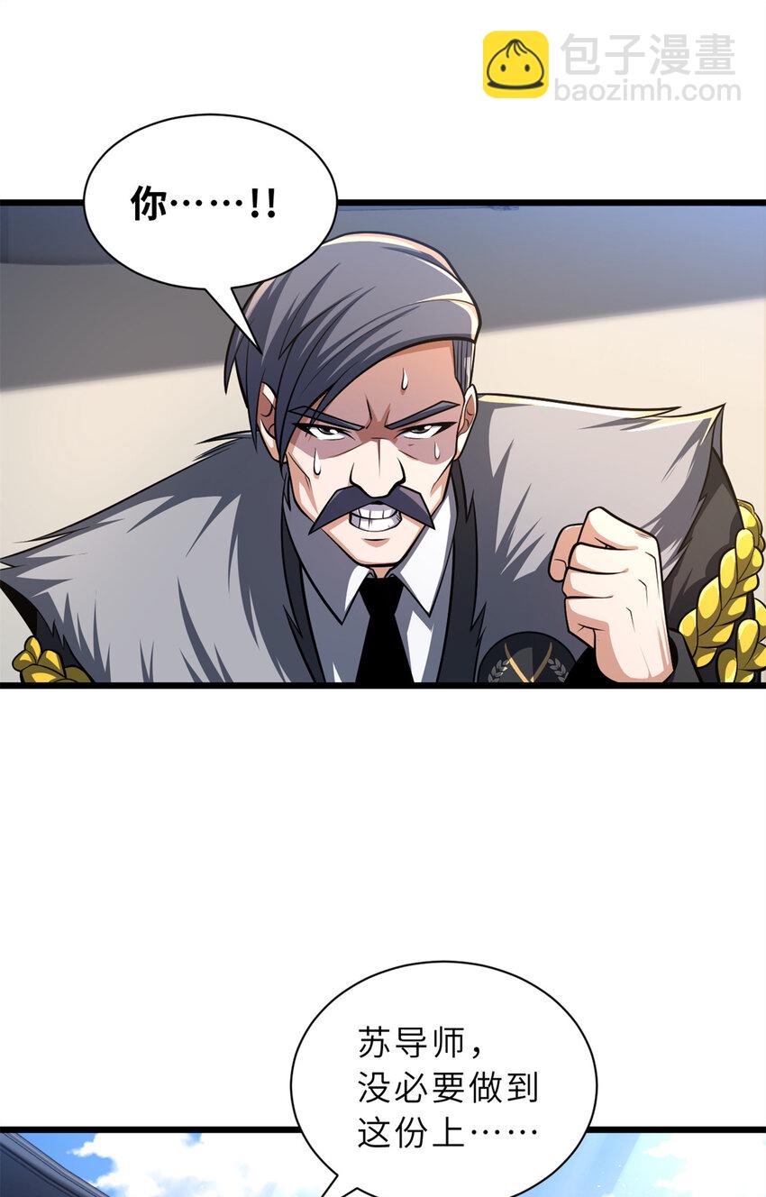 超神寵獸店 - 49 “友善的解決”(1/2) - 5