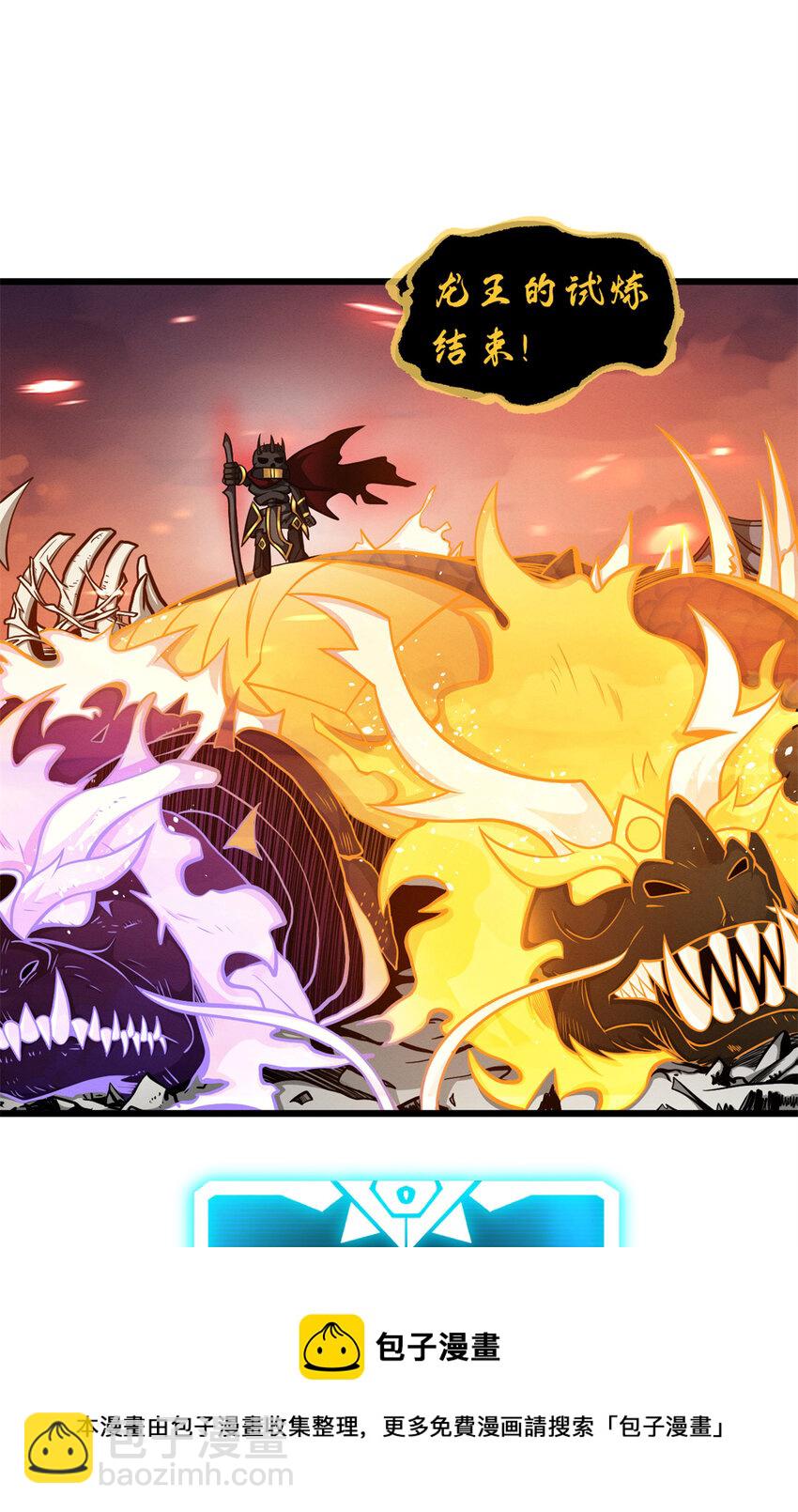 超神寵獸店 - 49 “友善的解決”(1/2) - 2