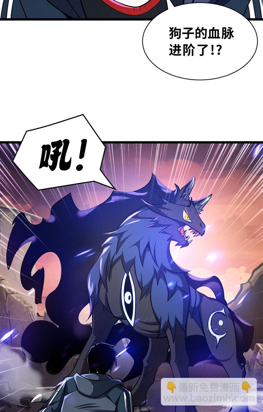 超神寵獸店 - 49 “友善的解決”(2/2) - 1