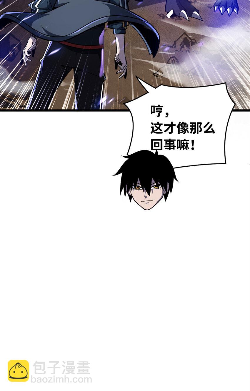 超神寵獸店 - 49 “友善的解決”(2/2) - 2