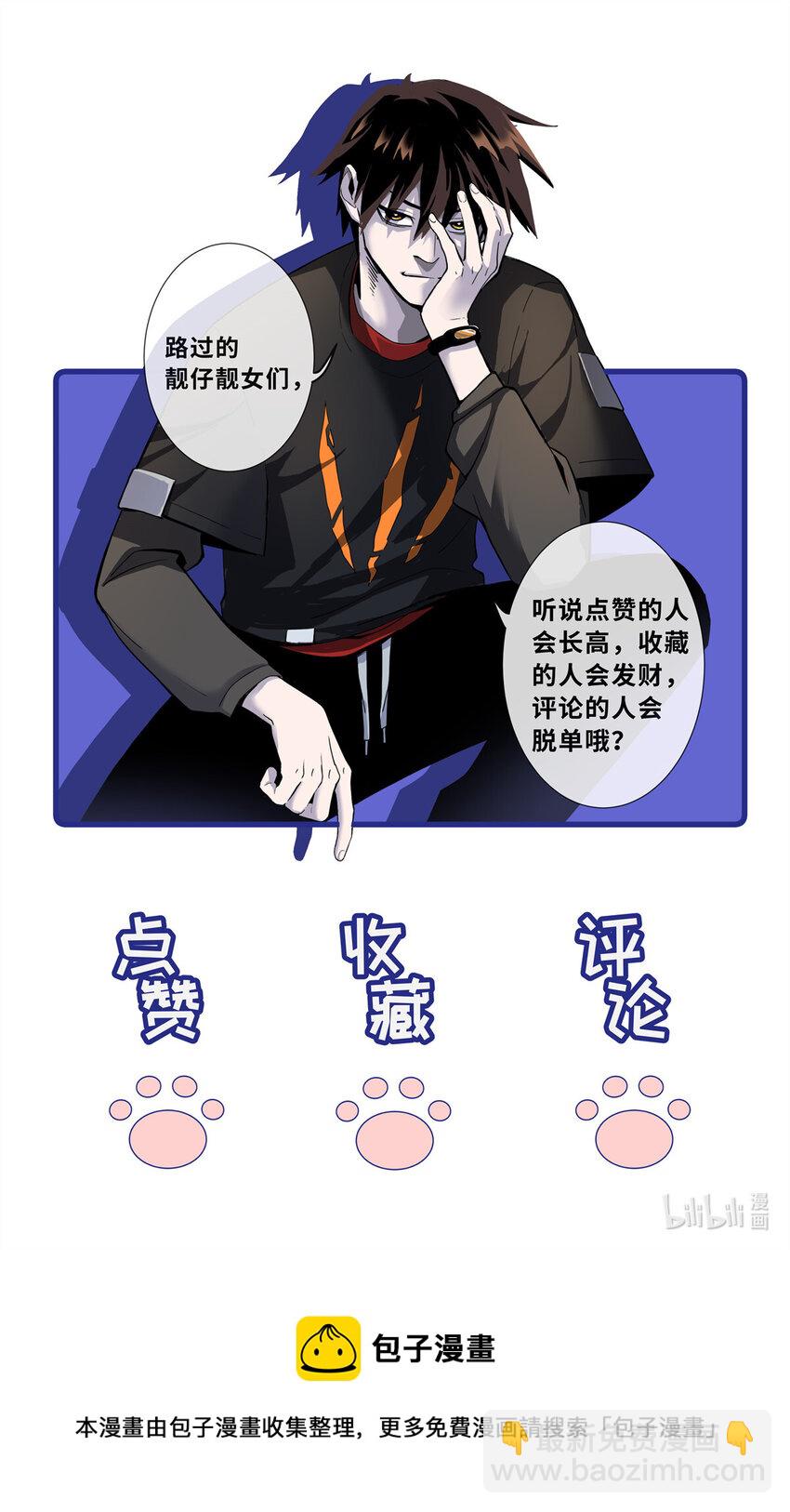 超神寵獸店 - 49 “友善的解決”(2/2) - 2