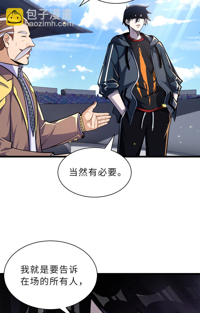 超神寵獸店 - 49 “友善的解決”(1/2) - 6