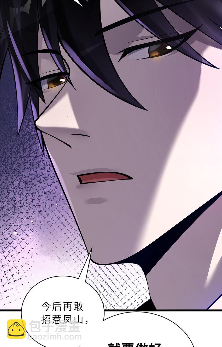 超神寵獸店 - 49 “友善的解決”(1/2) - 7