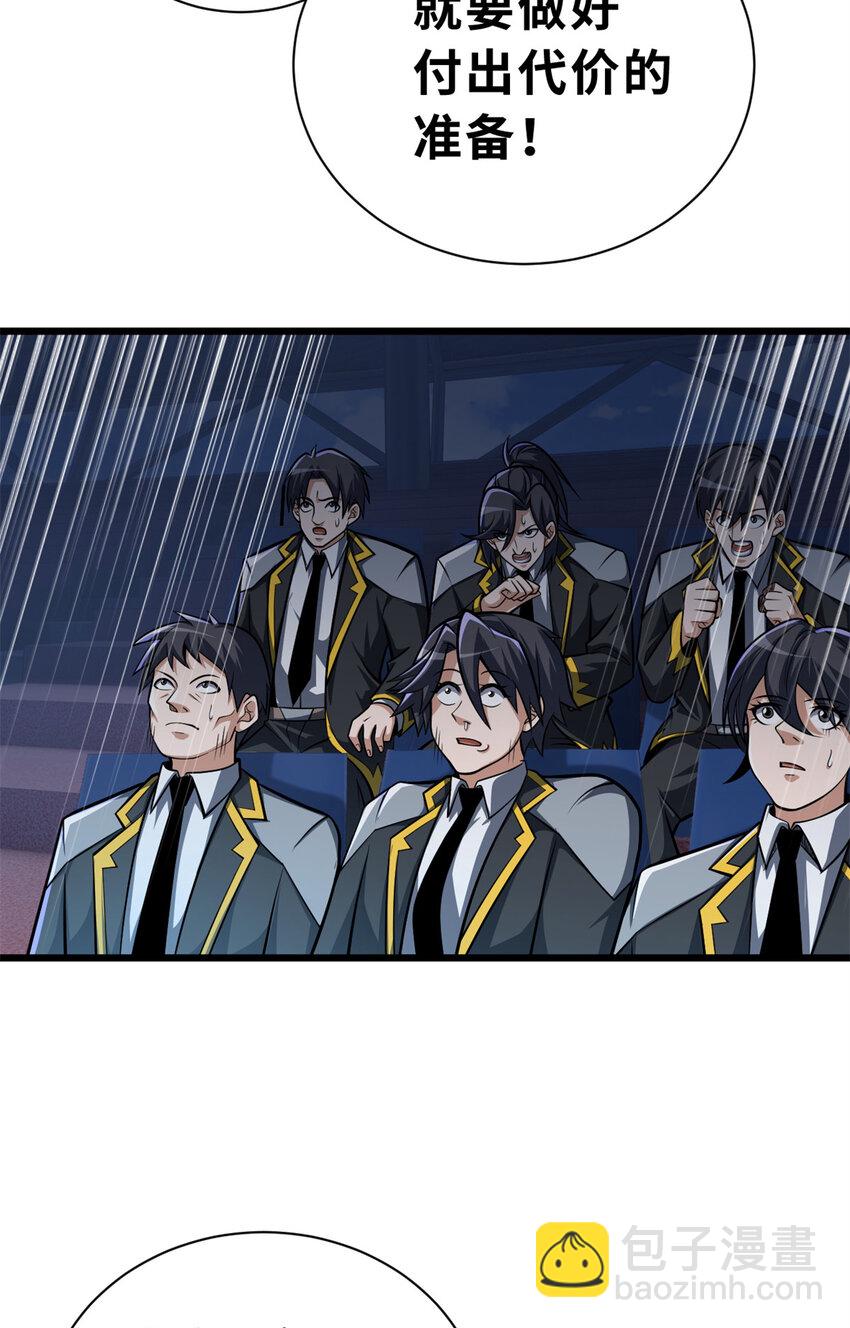 超神寵獸店 - 49 “友善的解決”(1/2) - 8