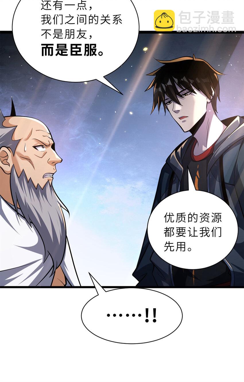 超神寵獸店 - 49 “友善的解決”(1/2) - 1