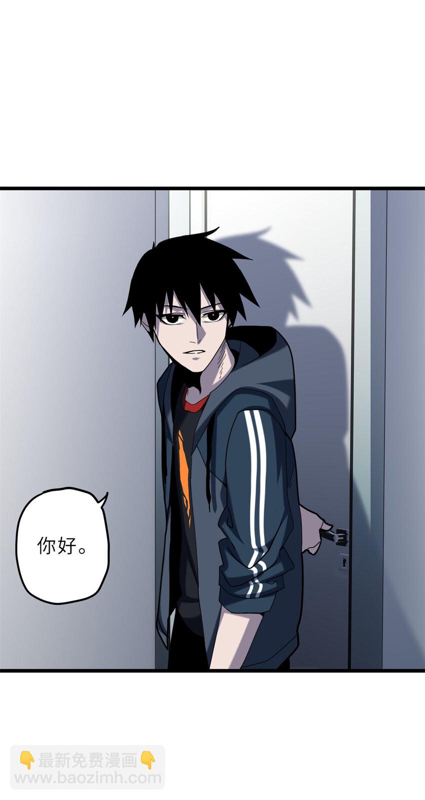 超神寵獸店 - 05 就值這麼點錢？！ - 5