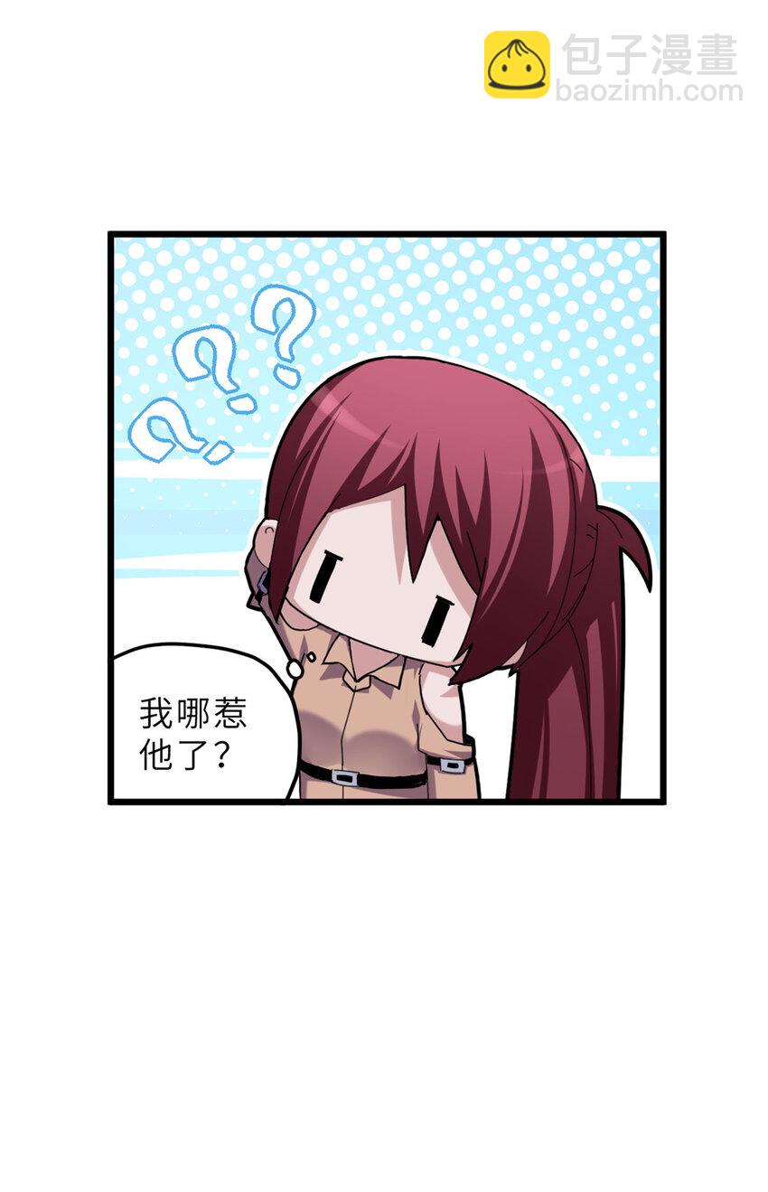 超神寵獸店 - 05 就值這麼點錢？！ - 5