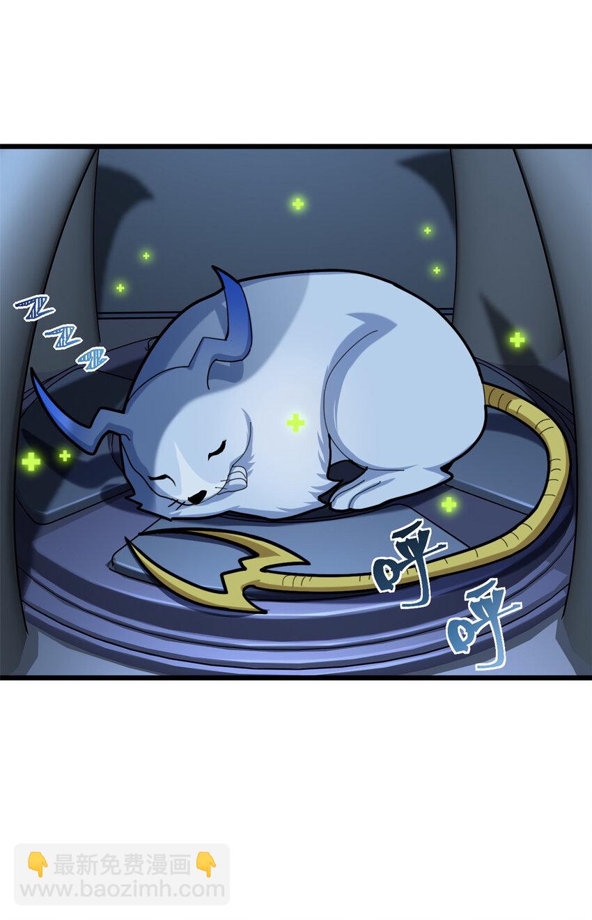 超神寵獸店 - 05 就值這麼點錢？！ - 6